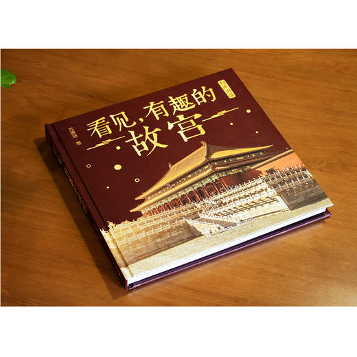 精选摄影作品，集艺术性、知识性、趣味性为一体   故宫摄影套装 商品图8