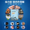 【虫力安】巨龙动保虫力安 阿苯达唑伊维菌素驱虫药100g/500g 商品缩略图2