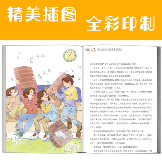 我要做好孩子黄蓓佳著正版书籍 小学生课外阅读书籍三四五六年级上老师推荐必读经典书目青少年儿童文学读物8-12岁 我要做个好孩子 商品图1