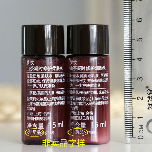 【爆款超低价预售 急单慎拍】梦妆中小样系列花源滋养精华肌底液修护精华露洁面乳柔肤水 商品图0