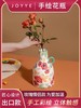 JOYYE花眷繁花小花瓶 商品缩略图0