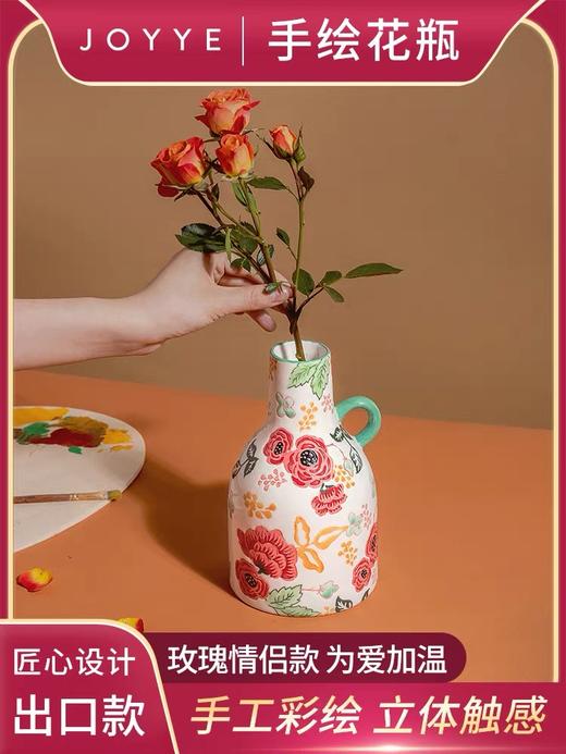 JOYYE花眷繁花小花瓶 商品图0