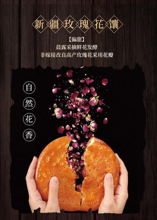 【新疆玫瑰酱心馕】直径14cm*3个/份，现做、手工制作 商品图2
