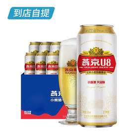 燕京8°U8  500ml*12听/箱