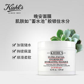 【限时折扣】Kiehl’s科颜氏高保湿面膜125ml