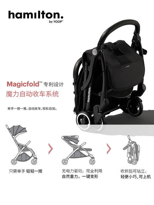荷兰汉弥尔敦hamilton自动折叠婴儿推车R1 商品图3