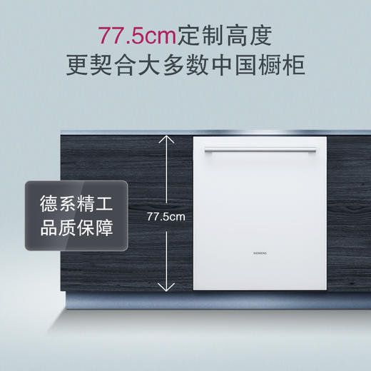 Z| 西门子（SIEMENS）嵌入式家用洗碗机 加强高温除菌 12套 SJ636X04JC （带玻璃门板）（普通快递） 商品图3