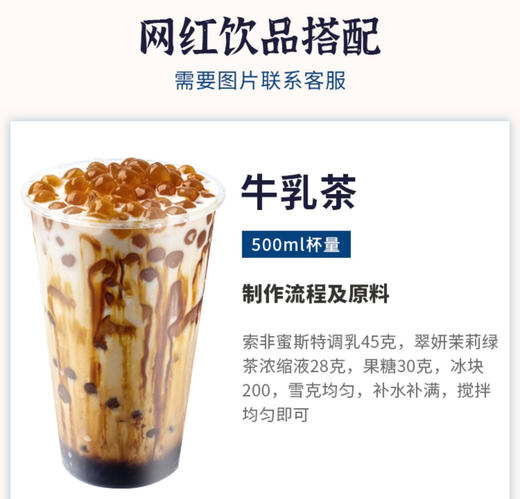 美滋乐翠妍茉莉花茶  金萱乌龙茶 1L 浓缩液饮料 茶汤原液 绿茶 商品图5