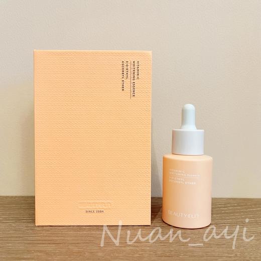 【美白淡斑补水提亮修复 推荐湿敷使用效果更佳】VC精华30ml 美丽加芬 商品图0