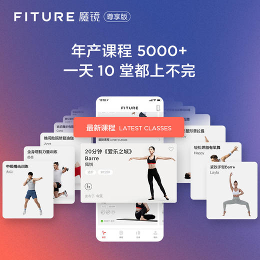 【已下架】【送一年会员】FITURE SLiM 魔镜尊享版 家庭智能健身镜 AI瑜伽室内运动器材[福利品] 商品图2