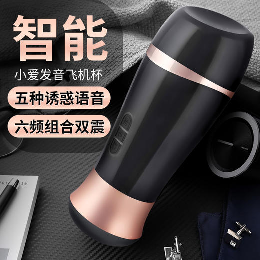 谜姬 小爱震动发音飞机杯 商品图2