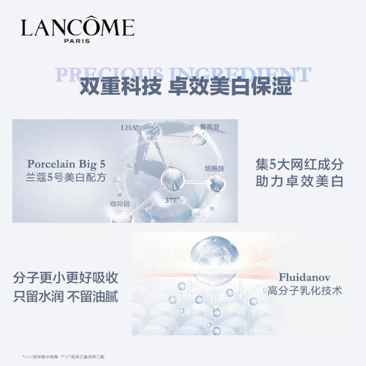 【品牌热卖】
Lancome兰蔻极光面霜50ml 商品图2