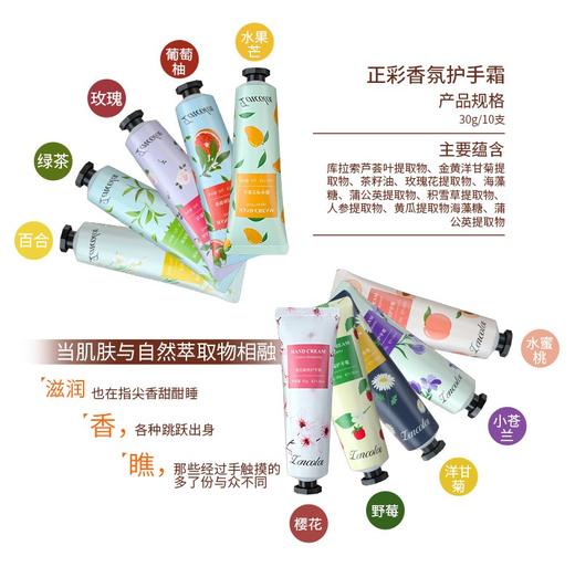 护手霜1元1支（随机发） 商品图2