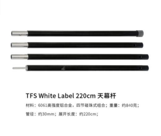 自由之魂 天幕杆 220cm 一套（2根） 商品图0