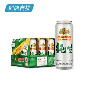 燕京10°纯生500ml*12听/箱