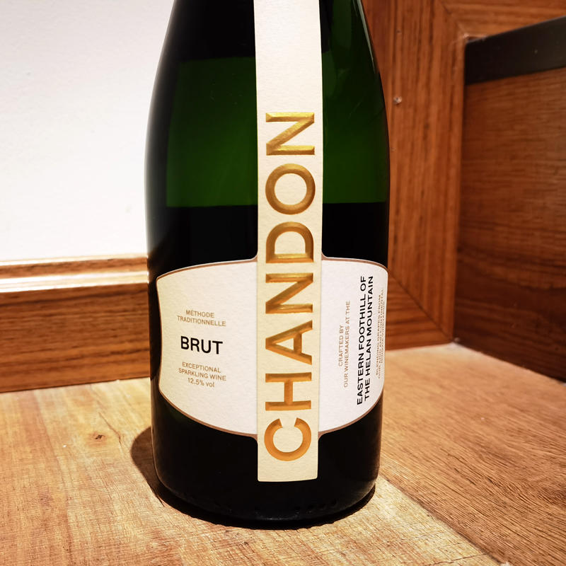 夏桐传统工艺天然高泡葡萄酒(新包装)