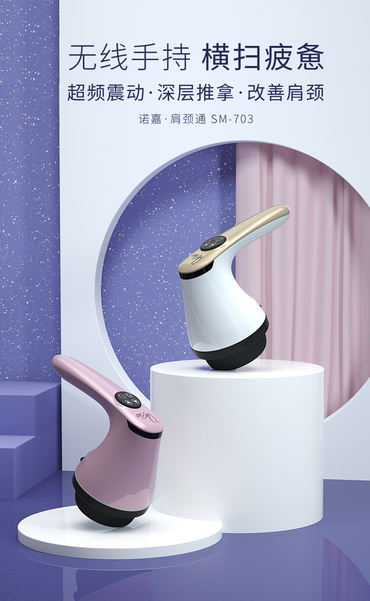 诺嘉般若掌sm703