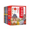 这才是孩子爱看的中国地理绘本（全6册）赠 讲解视频 5-12岁 34个省200多个地理场景与知识介绍 商品缩略图5