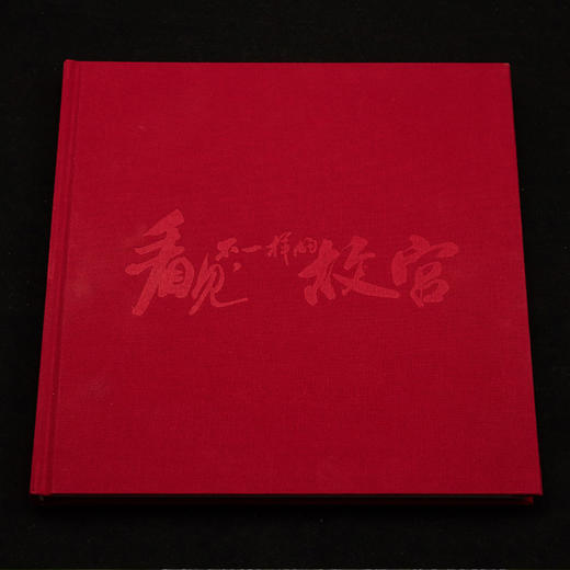 精选摄影作品，集艺术性、知识性、趣味性为一体   故宫摄影套装 商品图5