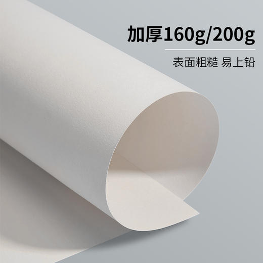 Touchmark水彩纸4K-144TK10203 商品图2