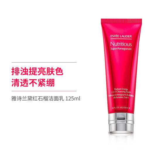 【保税仓】美国ESTEE LAUDER 雅诗兰黛鲜亮焕采红石榴泡沫洁面乳125ml 商品图0
