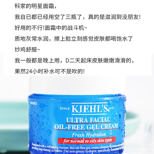 LPY 美国Kiehl's/ 科颜氏果冻清爽高保湿面霜50ml/125ml 商品图5