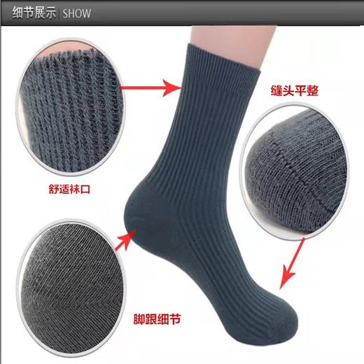易鲜得男士纯棉袜子 暖足更暖心 十双装 商品图4