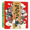 漫画趣学馆跟着课本学诗词（全4册） 商品缩略图0