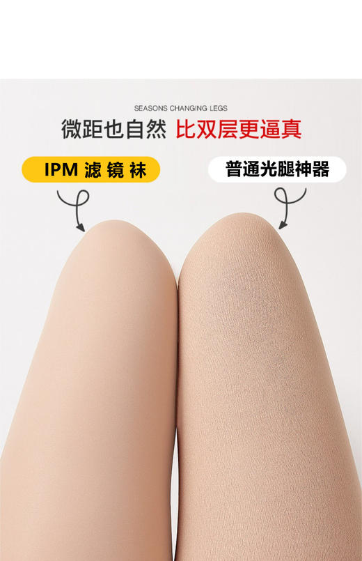 滤镜丝袜 打造无暇美肌 塑造迷人曲线 藏肉、显瘦显腿长、防水渍 商品图3