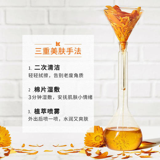 【中欧班列精选】Kiehl's/ 科颜氏金盏花水125ml/250ml /500ml  HJ/RL 商品图4