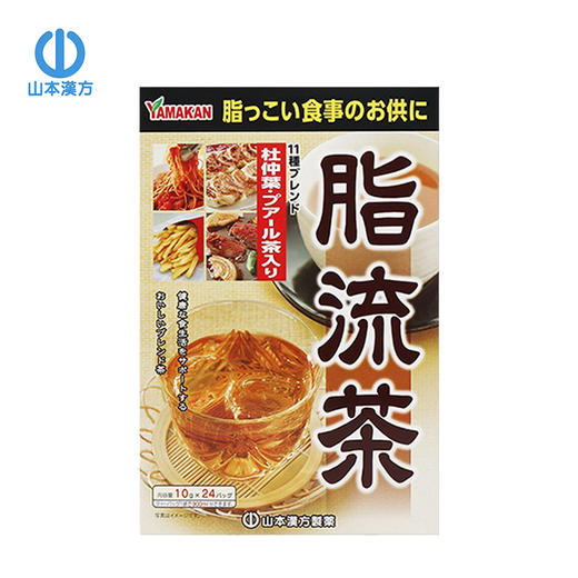 山本汉方脂流茶10g*24包 商品图0
