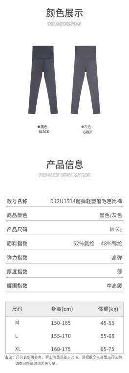 超弹轻塑磨毛芭比裤 打底裤 D12U1514 商品图5