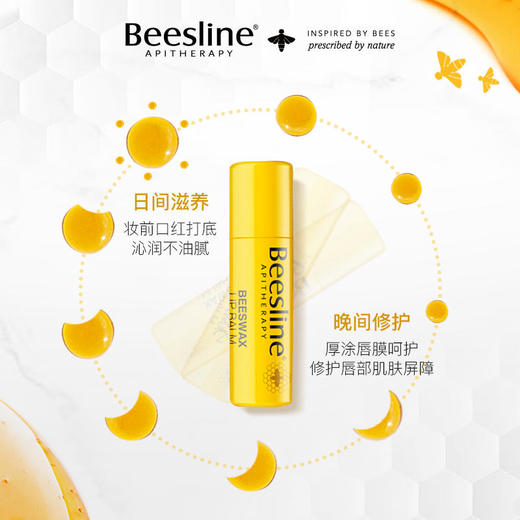 【买1送1】【薇娅李佳琦直播推荐好物】Beesline黎巴嫩蜂蜡滋润唇膏保湿滋润淡化唇纹防干裂  4g/只 商品图4
