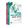 财务规划、绩效与分析（中文版）##战略财务管理（中文版）CMA教材 商品缩略图2