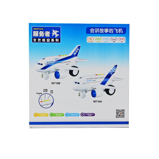 文艺小飞机710AB 商品图1