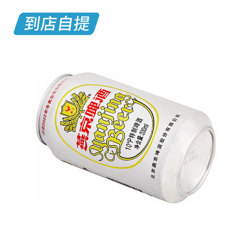 燕京10°特制啤酒330ml*24听/箱 商品图4