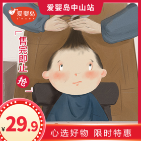 婴幼儿胎发尊享价