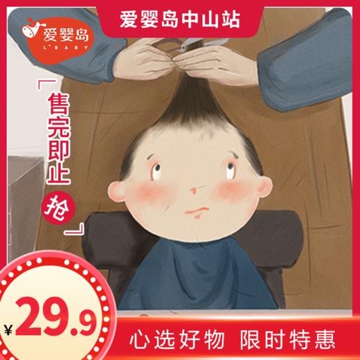 婴幼儿胎发尊享价 商品图0