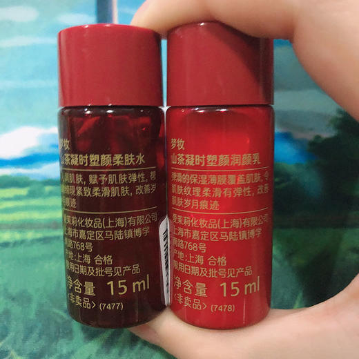 【爆款超低价预售 急单慎拍】梦妆中小样系列花源滋养精华肌底液修护精华露洁面乳柔肤水 商品图3