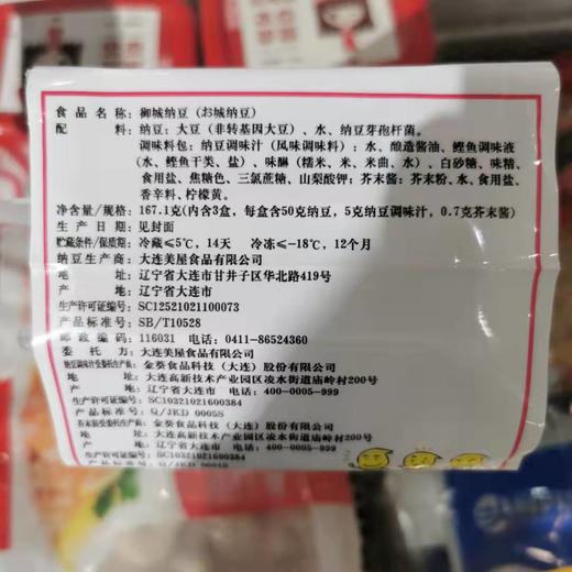 黑精灵御城纳豆黄豆/黑豆*（10组/20组） 商品图2