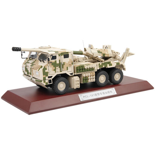 特尔博1:32PCL-181新型155车载加榴炮模型 合金卡车炮军事成品 商品图1