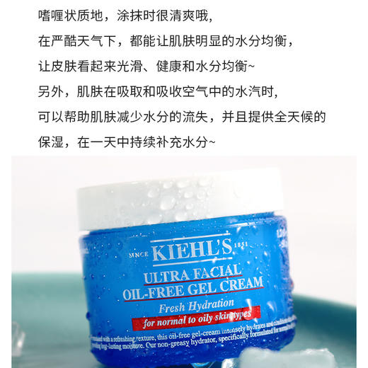 LPY 美国Kiehl's/ 科颜氏果冻清爽高保湿面霜50ml/125ml 商品图7