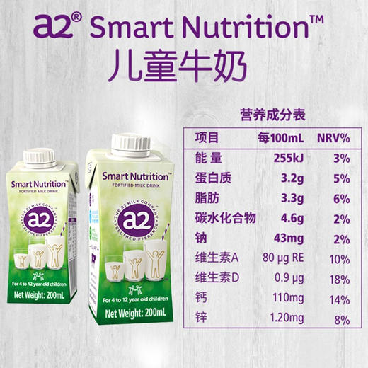 新西兰原装a2儿童成长奶粉/全脂纯牛奶【果汁乳品】 商品图4