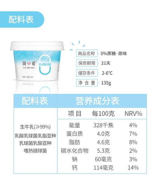 【BF】简爱0%蔗糖裸酸奶 商品图4