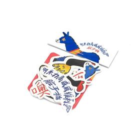 脏手指 - 《多米力高威威利星》贴纸（8枚）