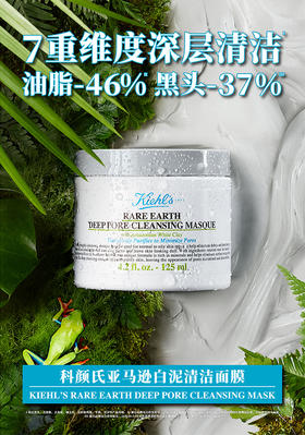 【中欧班列精选】BFT美国科颜氏白泥面膜 125ml  正品保证