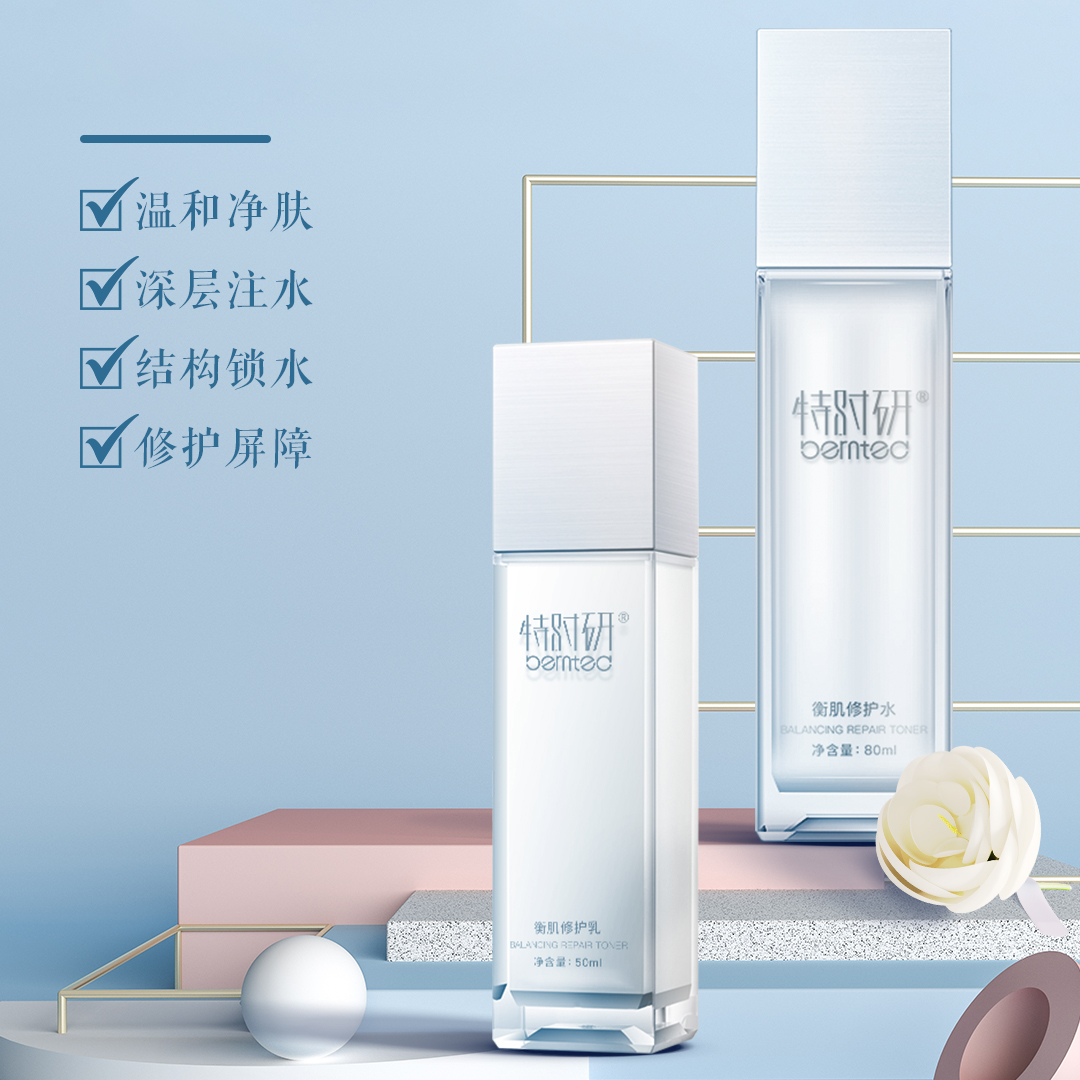 lkc-特时研水衡美肌套装C 水乳两件套