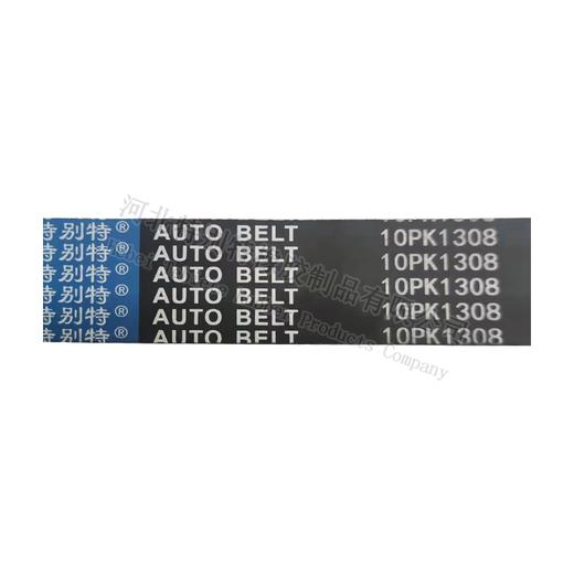 特别特10pk1308 天龙DDi11国六风扇带/天龙465国六KL（101308）10PK1308 商品图2