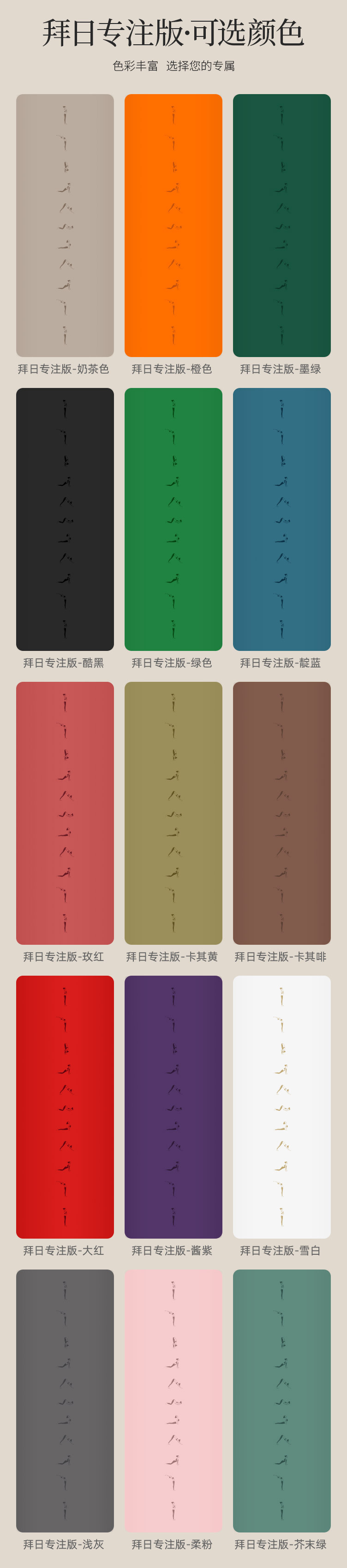 拜日系列瑜伽垫详情12.jpg