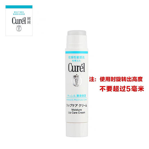 日本珂润润唇膏4.2g 商品图8